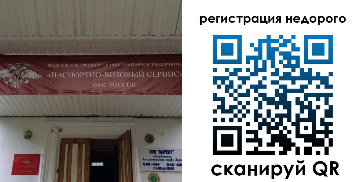 временная регистрация собственник в Хадыженске